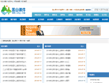 Tablet Screenshot of kj.5ykj.com